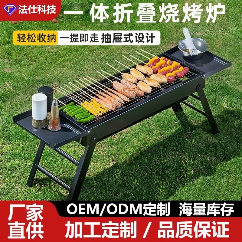 新款烧烤架烧烤炉家用烤炉庭院烤炉野外户外折叠便携式烧烤炉批发