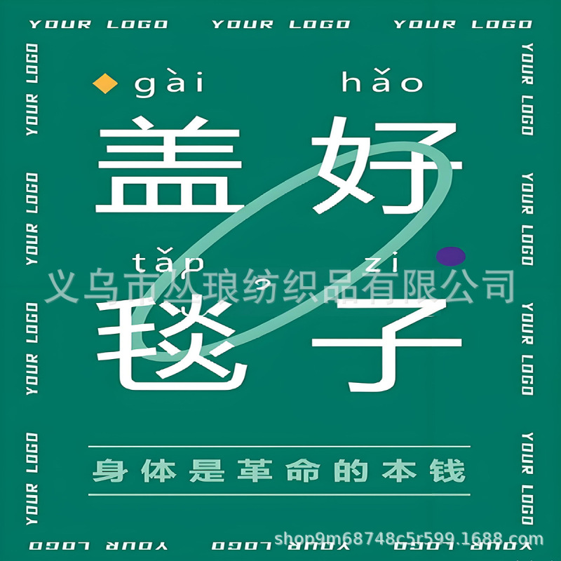 2025淘宝国潮午睡美叽和大鼠可爱周边小盖毯工厂批发，可来图印花|undefined