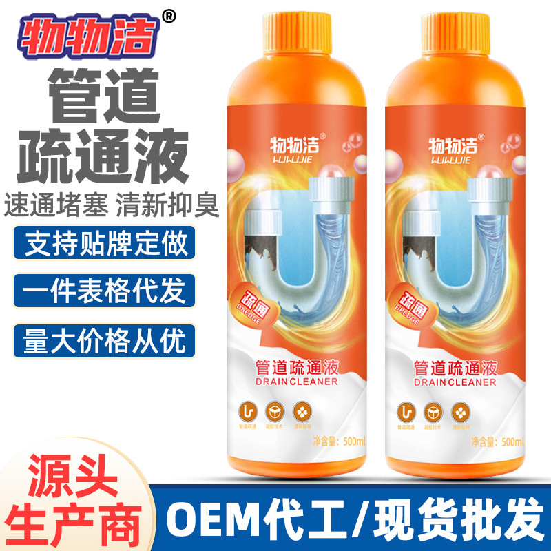 Material cleaning pipeline dredging liquid toilet cleaning sewer dredging liquid kitchen floor drain deodorant cleaner