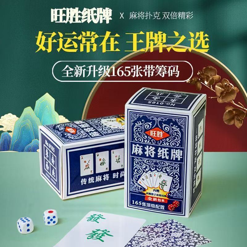 [Free Sieve] Mahjong Poker Cards Home Travel Simple Mahjong Poker Cards Travel Pack Waterproof and Thickened