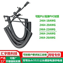 90�ȏ��^DC���ɾ� 5.5*2.1 ������ ���~ �p���^DC5525��늏�����