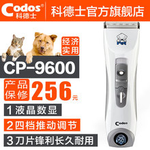 科德士泰迪寵物電推剪 貓狗電推子 充電狗狗剃毛器剃毛刀CP-9600