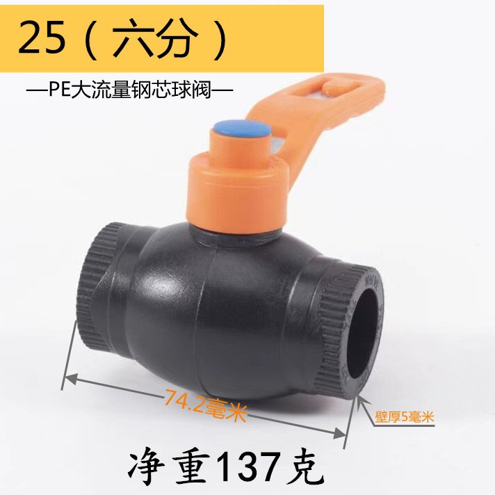 Suministro al por mayor interruptor de válvula de PE cuerpo medio empresa general tipo de acoplamiento PE mango de plástico válvula de bola de núcleo de acero de gran flujo