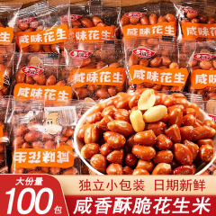 Xunxiangji 揚げピーナッツ 小型パッケージ 赤い皮の塩味ピーナッツ ディナースナック スナック食品