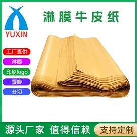 淋膜纸;牛皮纸;布类包装材料