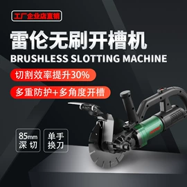 电动角磨机;标准变频器;开槽机