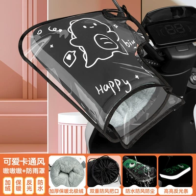 Thickened for Warmth, Windproof, Waterproof, Motorcycle Handle Cover - one-size-fits-all-upgraded-rainproof-double-seal-rainproof-cover-ao-ao-ao