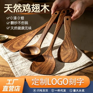 鸡翅木铲子不粘锅不伤锅实木炒菜的铲子长柄锅铲汤勺饭勺三线铲