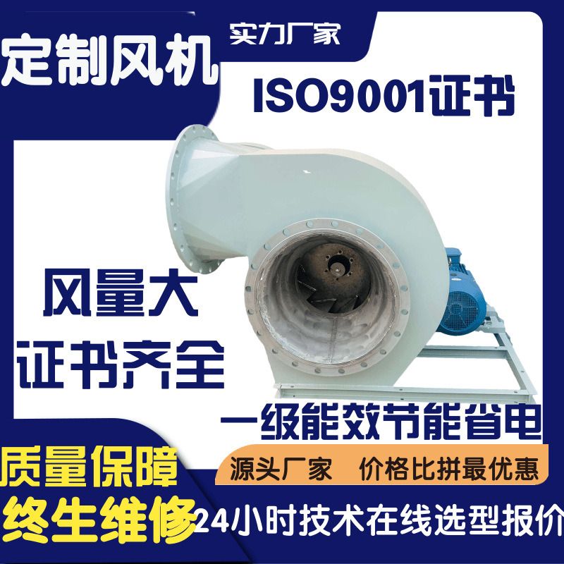 高温风机皮带连接的4-72-6C 37KW可耐1000度离心风机厂家直营