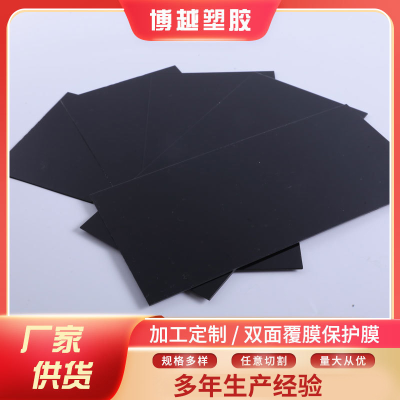 厂家直销 现货 pc板 pc亮黑 pc光黑 PC板 面板 防刮花 可印刷