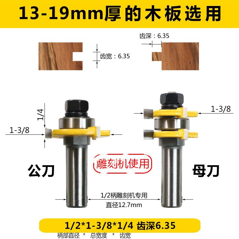 木工フライス盤トリミングマシンカッターヘッド 3 歯オスとメスの T 字型ほぞ穴カッター大型西門ほぞ穴フロア窓キャビネットスプライシングカッター|undefined