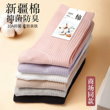 朴乐双针袜子女棉袜中筒女士四季袜无骨袜女月子袜批发休闲百搭
