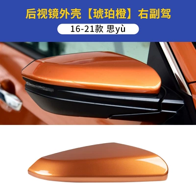 Lens Frame Bottom Shell Bracket Large field of view rear view auxiliary mirror - 16-21-civic-rearview-mirror-housing-right-passenger-car-amber-orange-honda-civic