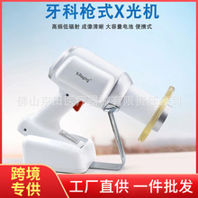 枪式x光机牙科牙科拍片机便携式 X射线传感器触摸屏直流高频X光机