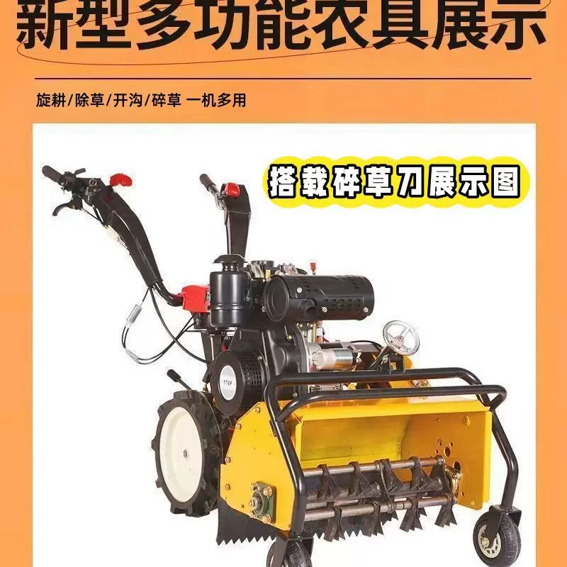 厂家直发农用汽油小型微耕机 果园菜地手扶式碎草机 大棚锄耕机