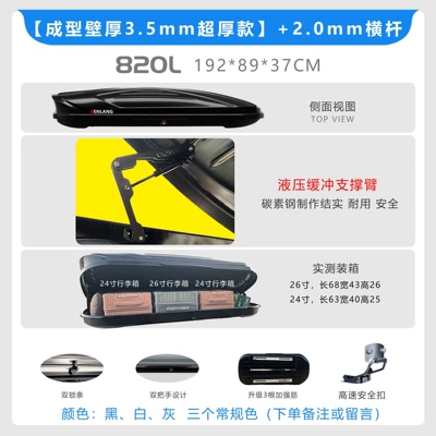 Roof box | Box - no-need-to-drill-holes-35mm-thick-molded-wall-820l-roof-box-hydraulic-arm-2mm-thick-silent-crossbar
