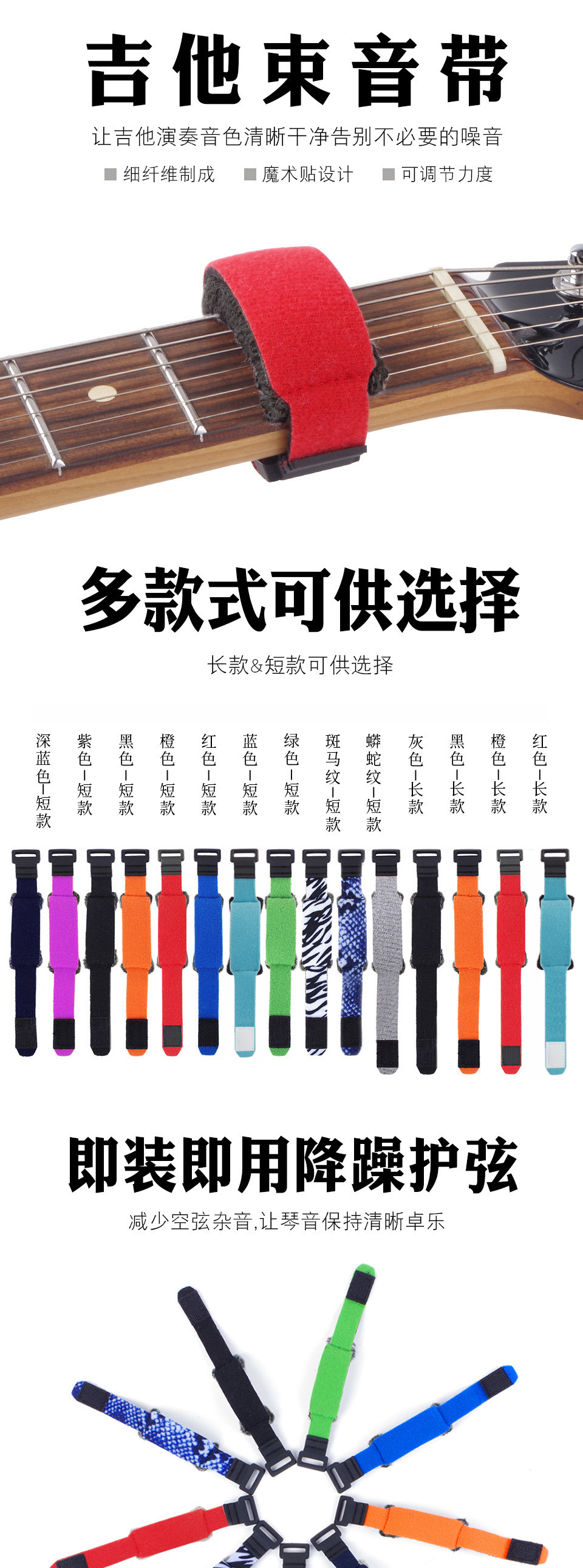 束音带详情页-1.jpg