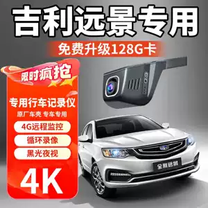 Geely Vision X6Pro/X3Pro Dedicated Original Factory Wiring-Free 4K Ultra-High-Definition Night Vision Dash Cam 17-21