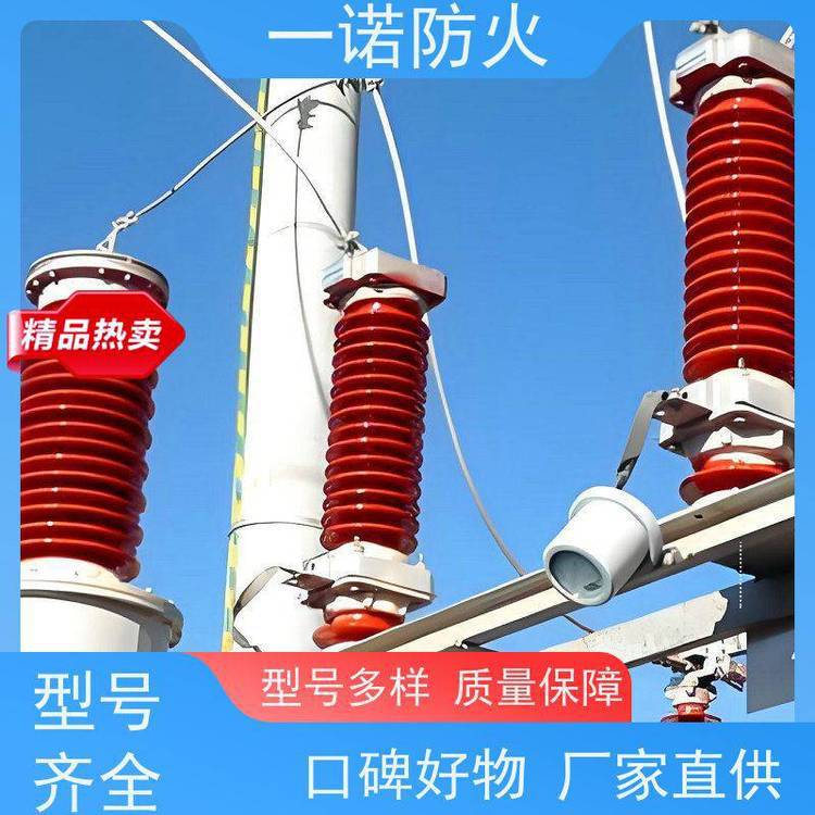 RTV型电力防污闪涂料一公斤价格 高压线缆绝缘涂料 一诺防火