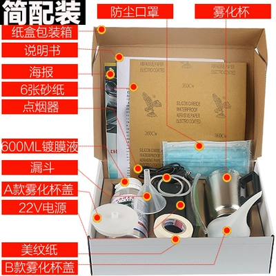 anti-yellowing and anti-cracking coating | Auto glass repair liquid - economic-paper-box-renovation-kit-for-repair-shops-complete-set