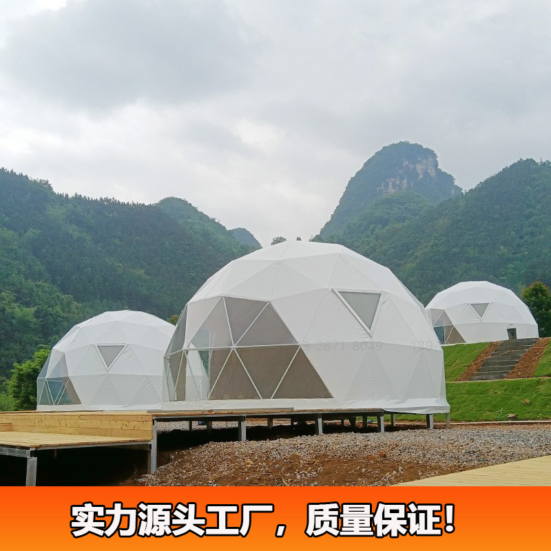 清远月亮湾瑶庄星空帐篷酒店6米直径保暖球形篷房网红民宿泡泡屋