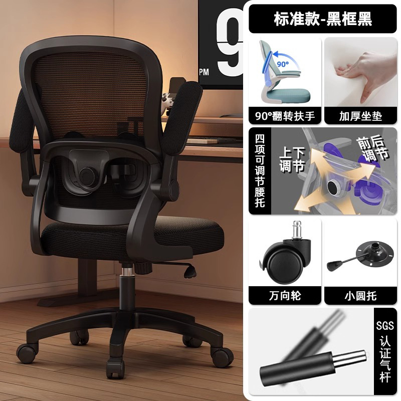 Silla de computadora, cómoda silla ergonómica sedentaria para el hogar, silla de oficina, silla de dormitorio de estudio, silla de aprendizaje para estudiantes