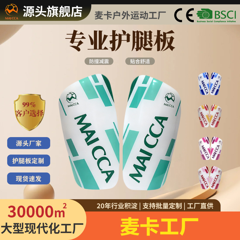 Manufacturer Wholesale Shin Pads Football Training Protective Gear Insert Protective Plate Children Adult Shin Pads