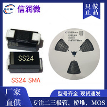 二极管SS24 SS26 SS210 SS215 SS220 SMA 2A贴片肖特基二极管BOM