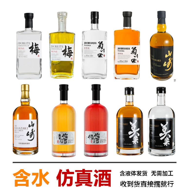 와인 캐비닛 장식 모델 룸 시뮬레이션 위스키 장식품 캐비닛 전시장 소품 가짜 와인 사케 레드 와인 부드러운 장식