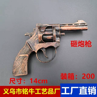 全金属左轮砸响炮砸炮枪砸响枪纸炮子火炮枪炸炮玩具枪火石枪