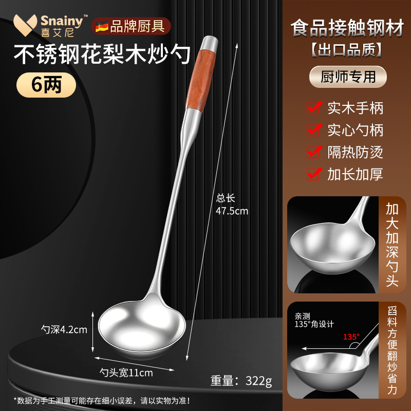 [스테인리스] 볶음숟가락 - 0.3kg [가정용으로 적합]