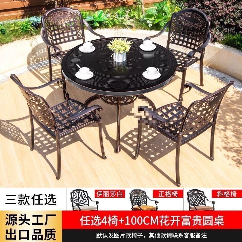 户外铸铝桌椅三五件套室外休闲露天花园庭院防水防晒铁艺桌椅|undefined