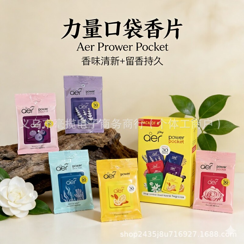 Cross-Border Foreign Trade English Version Aer Prower Pocket Powerful Fragrance 30-Day Car Pocket Fragrance Perfume