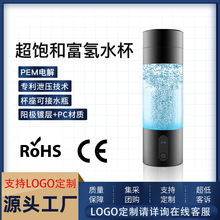 新款第五代富氢水杯一杯两用氢水发生器电解制氢器跨境热销水素瓶