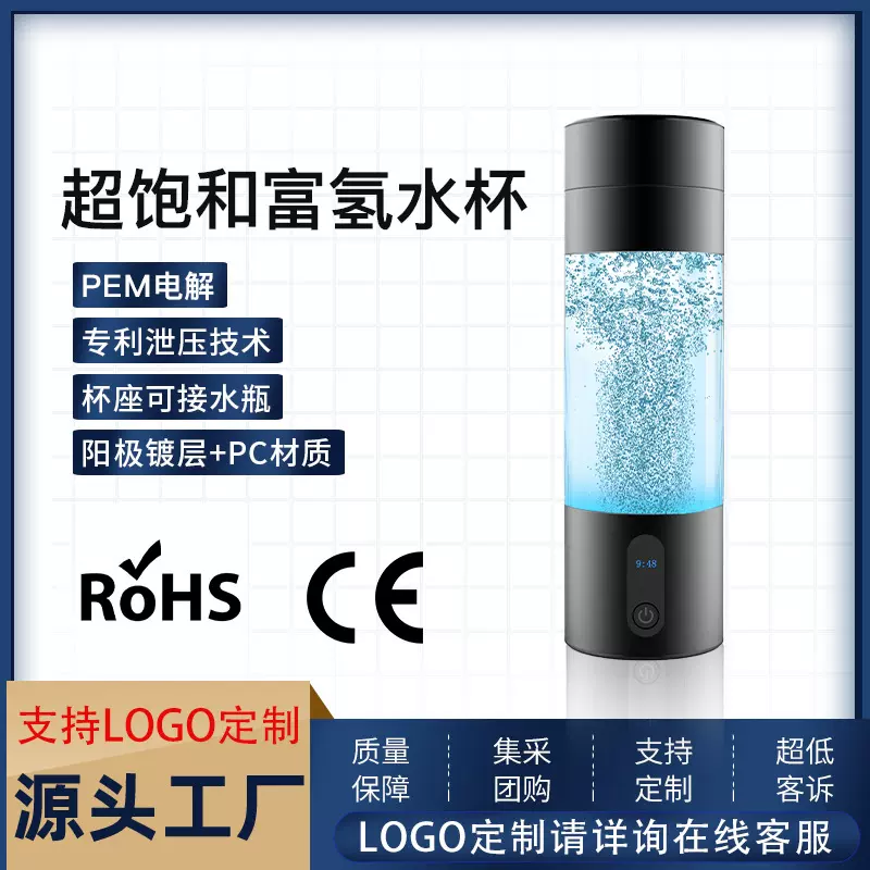新款第五代富氢水杯一杯两用氢水发生器电解制氢器跨境热销水素瓶