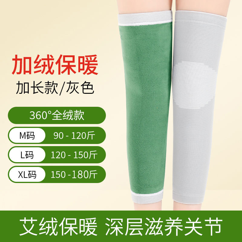 绑带艾绒护膝保暖老寒腿防不下滑男女款膝盖关节中老年人秋冬防寒|undefined