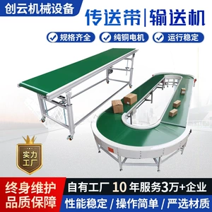 [车间流水线环形输送机小型注塑机升降输送带爬坡无缝接驳传送带]