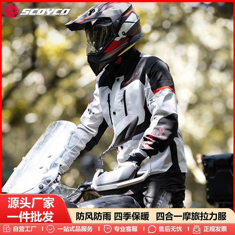 Saiyu Motorcycle Riding Clothing Ce-Level Protection Anti-Fall All-Season Warm Rally Clothing Waterproof Motorcycle Travel Clothing for Men Saiyu Motorcycle Riding Clothing Ce-Level Protection Anti-Fall All-Season Warm Rally Clothing Waterproof Motorcycle Travel Clothing for Men