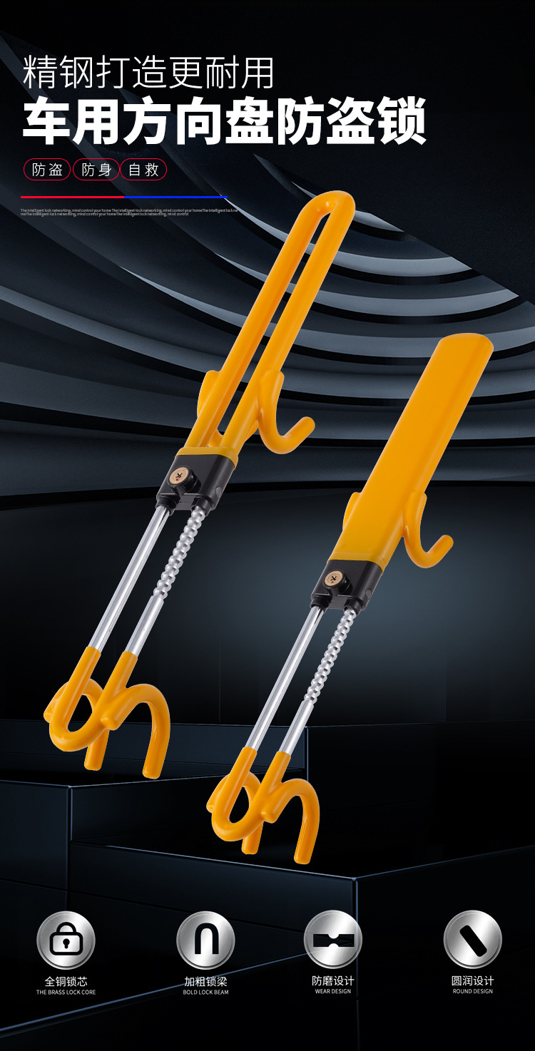 Factory direct car steering wheel lock double hook car anti-theft lock adjustable telescopic U-shaped lock self-defense directional lock