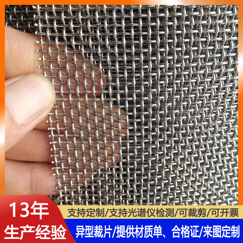 国标GB/T 5330方孔编织过滤网310石油工业不锈钢高目数矿山筛网