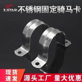 卡箍、抱箍;管夹;通用五金配件