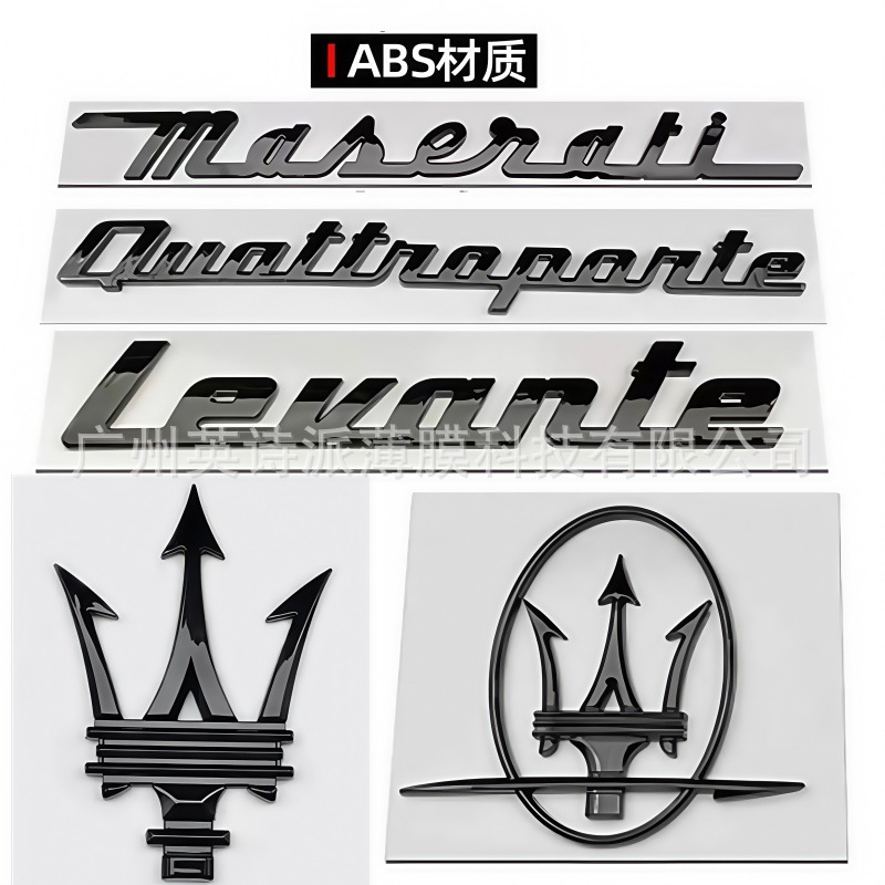 Suitable for Maserati English Logo Ghibli Q4Gts Rear Emblem Modification Car Logo