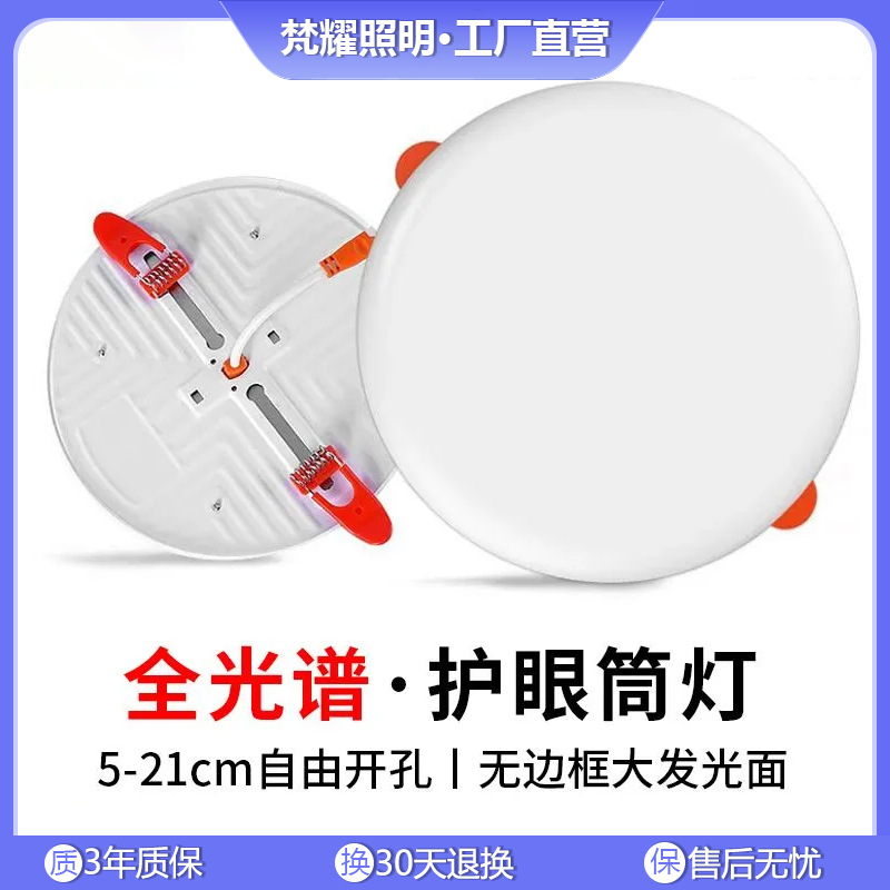 Luz de panel sin marco de espectro completo incrustado lámpara de downlight luminosa completa lámpara de techo lámpara de cobre lámpara de araña oculta redonda