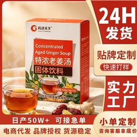 代用/养生茶;非处方滋补膏;其他冲调饮品