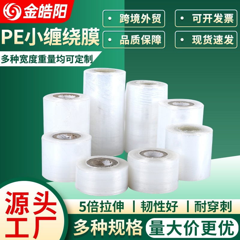 Procesamiento de fábrica personalizado película de estiramiento de alambre embalaje industrial película de PE película de Unión vegetal multi-especificación injerto película de bobinado