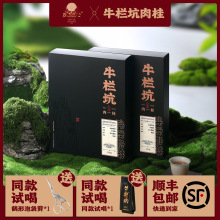 【厂家直销】牛栏坑肉桂正宗武夷岩茶特级大红袍茶叶散装礼盒500g