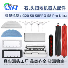 �m��ʯ�^G20s�ߵؙC����^�V�WS8+Pro Ultra�ϲ����ٝLˢ�m���m��