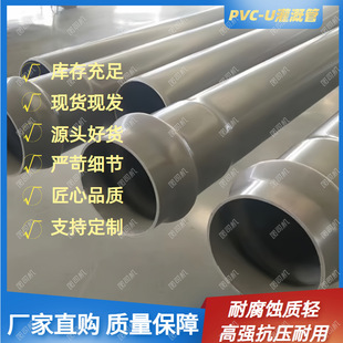 PVC-U���ڹܽoˮ�r���ȹ����۹ܵ����˳в��ڏ���ˮ��20-630
