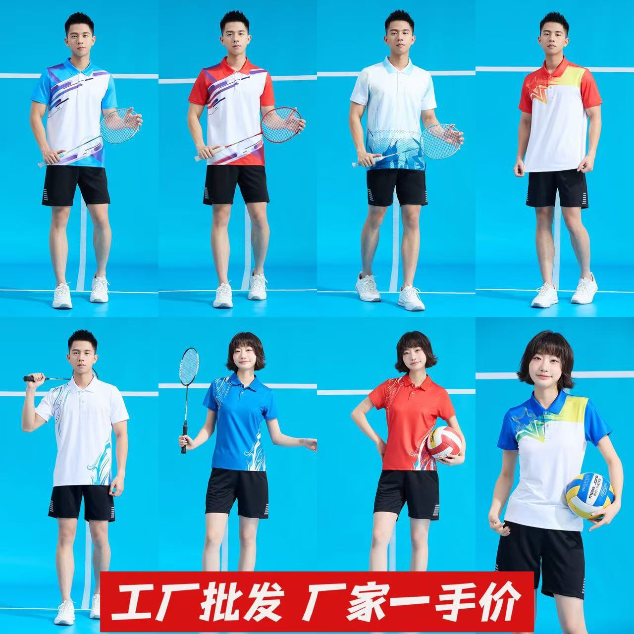 羽毛球服男女透气运动衣套装网球服翻领短袖排球服速干乒乓球队服