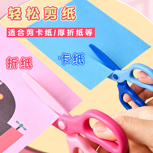 Deli 6067 plastic scissors kindergarten scissors for children and students handmade DIY small safety paper scissors art